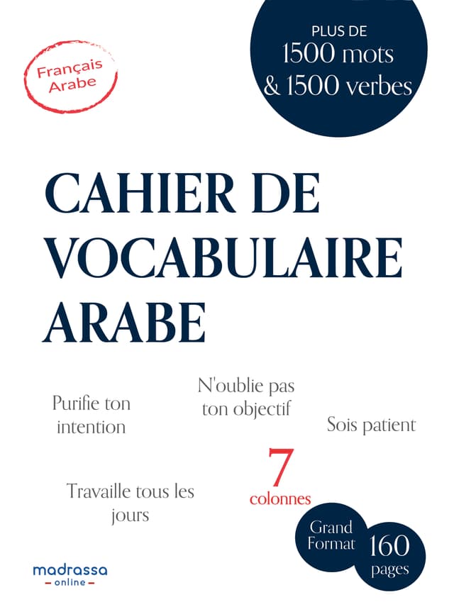 cahier de vocabulaire de madrassa online pour mémoriser et réviser le vocabulaire plus facilement